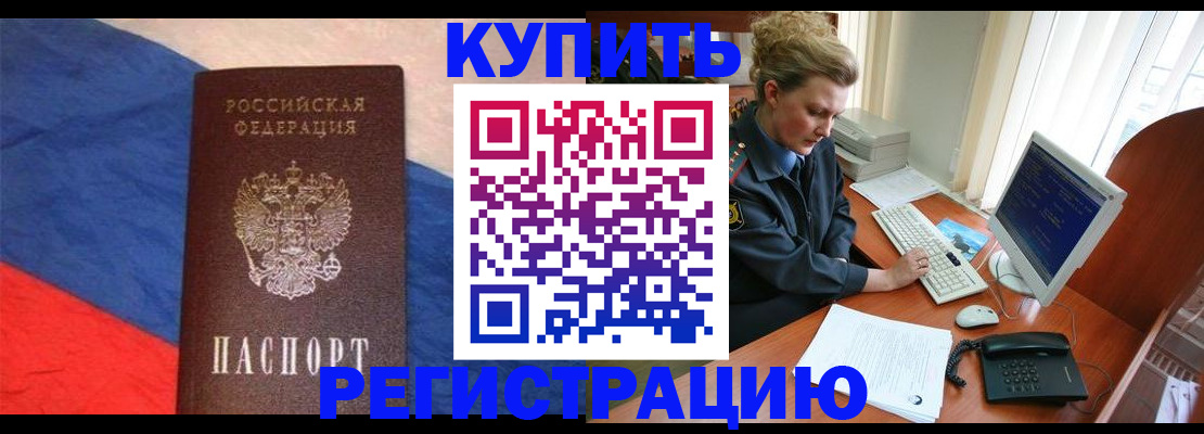 временная регистрация собственник в Яранске