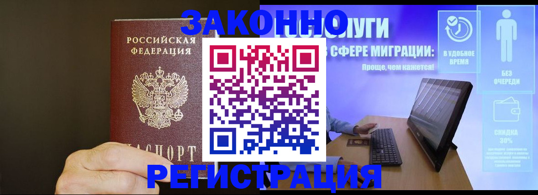 временная прописка в Яранске