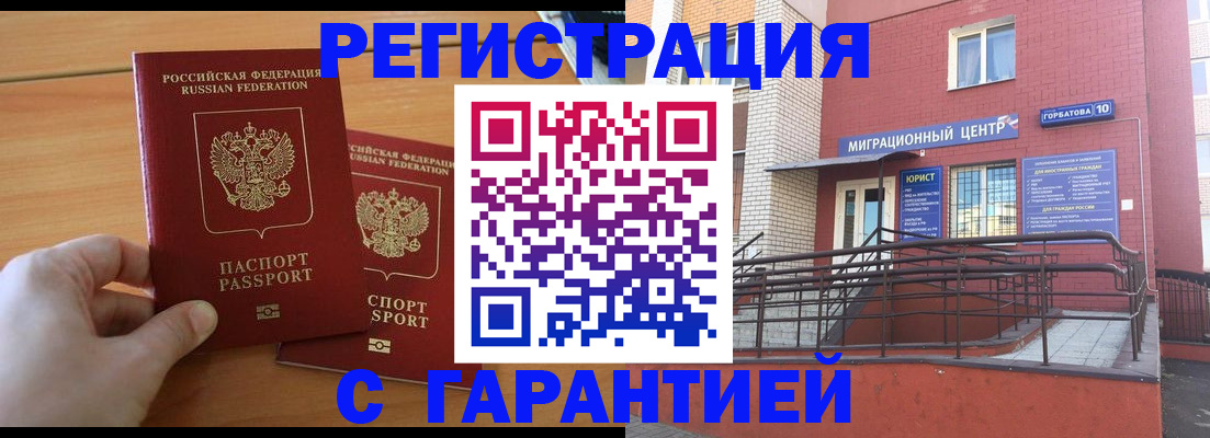 прописка поиск в Яранске